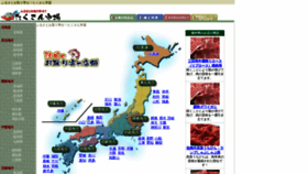 What Takusan.jp website looked like in 2019 (5 years ago)