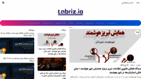 What Tabriz.io website looked like in 2019 (5 years ago)
