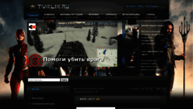 What Tvklik.ru website looked like in 2019 (5 years ago)