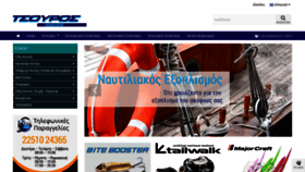 What Tsourosmarine.gr website looked like in 2019 (5 years ago)