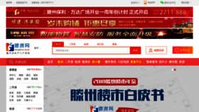 What Tengfun.com website looked like in 2019 (5 years ago)