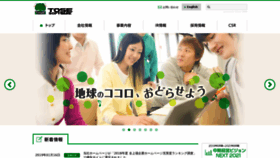 What Tose.co.jp website looked like in 2019 (7 years ago)
