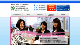 What T-kaisei.ed.jp website looked like in 2019 (5 years ago)
