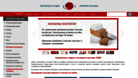 What Tairtd.ru website looked like in 2019 (6 years ago)
