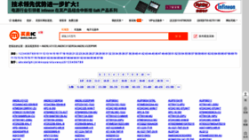 What True.mmic.net.cn website looked like in 2019 (5 years ago)
