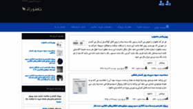 What Techforall.ir website looked like in 2019 (7 years ago)