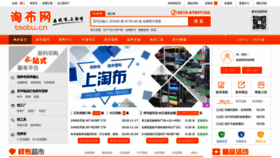 What Taobu.cn website looked like in 2019 (6 years ago)