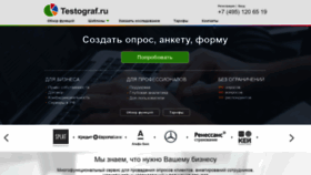 What Testograf.ru website looked like in 2019 (5 years ago)