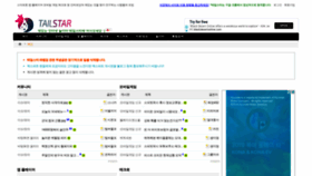 What Tailstar.net website looked like in 2019 (6 years ago)