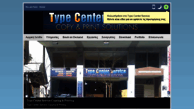 What Typecenterservice.com website looked like in 2019 (5 years ago)
