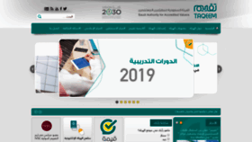 What Taqeem.gov.sa website looked like in 2019 (5 years ago)
