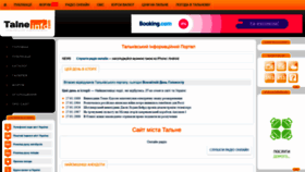 What Talne-info.com website looked like in 2019 (5 years ago)