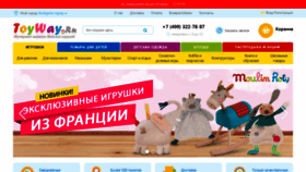 What Toyway.ru website looked like in 2019 (5 years ago)