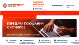What Tatenergosbyt.ru website looked like in 2019 (5 years ago)