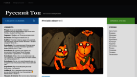 What Topru.org website looked like in 2019 (6 years ago)