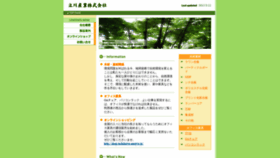What Tachikawa-sangyo.jp website looked like in 2019 (5 years ago)