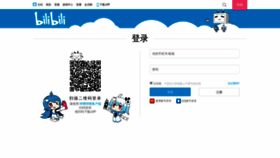 What T.bilibili.com website looked like in 2019 (5 years ago)