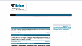 What Theithelper.ru website looked like in 2019 (5 years ago)