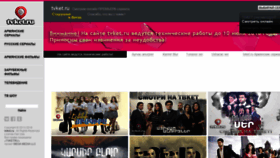 What Tvket.ru website looked like in 2019 (5 years ago)