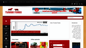 What Tunisie-forex.com website looked like in 2019 (5 years ago)