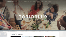 What Toridoll.com website looked like in 2019 (6 years ago)