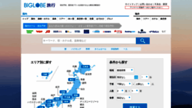 What Travel.biglobe.ne.jp website looked like in 2019 (5 years ago)