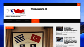What Tourkikanea.gr website looked like in 2019 (5 years ago)