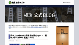What Tachibana-akira.com website looked like in 2019 (5 years ago)
