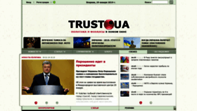 What Trust.ua website looked like in 2019 (5 years ago)