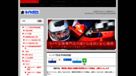 What Taiyapolice.com website looked like in 2019 (5 years ago)