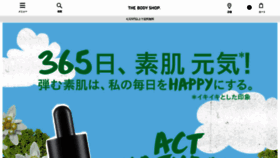 What The-body-shop.co.jp website looked like in 2019 (5 years ago)