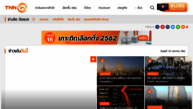 What Tnnthailand.com website looked like in 2019 (5 years ago)