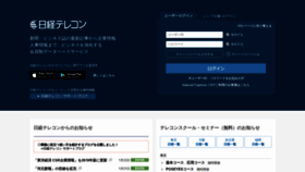 What T21.nikkei.co.jp website looked like in 2019 (5 years ago)