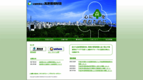 What Takahara-env.or.jp website looked like in 2019 (5 years ago)