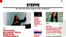 What The-steppe.com website looked like in 2019 (5 years ago)