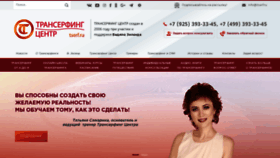What Tserf.ru website looked like in 2019 (5 years ago)