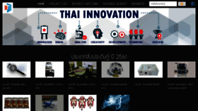 What Thaiinvention.net website looked like in 2019 (5 years ago)