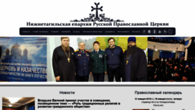 What Tagileparhiya.ru website looked like in 2019 (5 years ago)