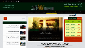 What Touremashhad.ir website looked like in 2019 (5 years ago)