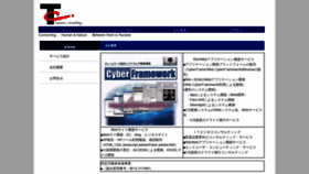 What Tsurane.co.jp website looked like in 2019 (5 years ago)