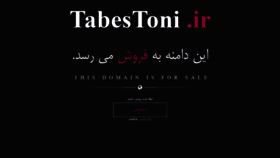 What Tabestoni.ir website looked like in 2019 (5 years ago)