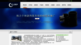 What Tlmpkj.cn website looked like in 2019 (5 years ago)