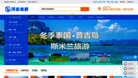 What Travel9999.com website looked like in 2019 (5 years ago)