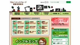 What Tisintecgrp-kenpo.or.jp website looked like in 2019 (5 years ago)