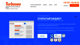 What Turboseo.net.ua website looked like in 2019 (5 years ago)