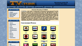 What Tv-tube.ru website looked like in 2019 (5 years ago)