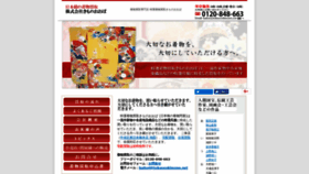 What Tokusenkimono.net website looked like in 2019 (5 years ago)