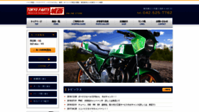 What Tp-jyosai.co.jp website looked like in 2019 (5 years ago)
