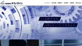 What Techno-line.jp website looked like in 2019 (5 years ago)