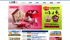 What Tokyo-hiyoko.co.jp website looked like in 2019 (7 years ago)